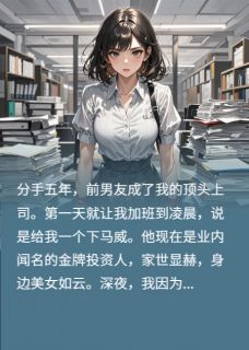 分手五年，他送我一个公园后殉情