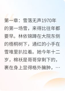 雪融春迟