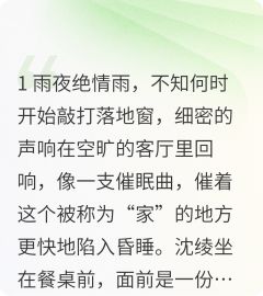 薄暮惊雷：39岁我的绝杀亲子鉴定