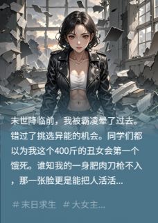 末世猪头