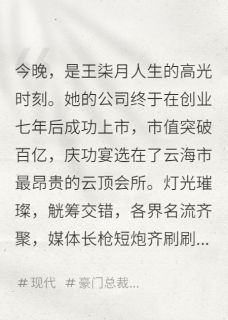 七年陪跑，换来她怀了助理的孩子