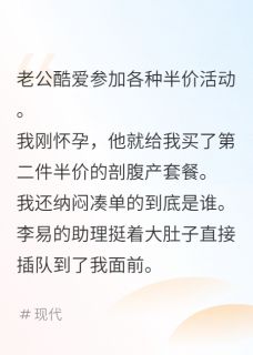 老公半价