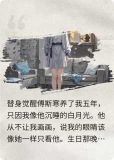 退位白月光