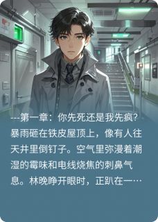 穿越成他人生的第五次，全城炸了