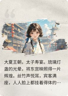 退婚后，全京城大佬都成我的舔狗