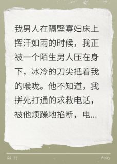 八零：丈夫偷腥那天家里进了歹徒