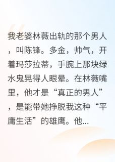我一通电话，奸夫公司倒闭了