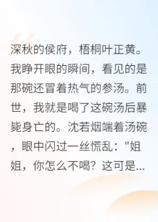 前世惨死，摄政王独宠我一人