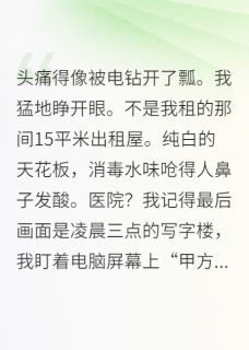 系统让我听见：她们都想得到我