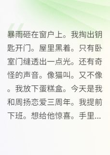 绑错系统成了渣男终结者