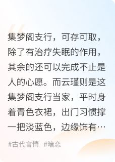 集梦阁支行