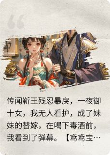 骄龙戏珠：替嫁公主承盛宠