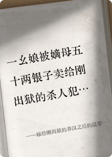 嫁给刚出狱的莽汉之后的温馨日常