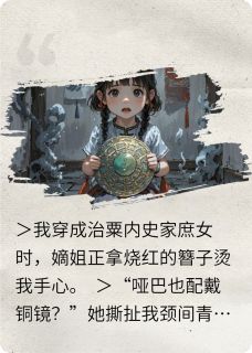 卦镜照秦