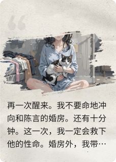 循环：重生发现自己是必死的NPC