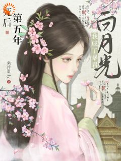 重生后我成了暴君的心头宠