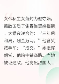 凤隐朝堂：赘婿今天退婚了吗