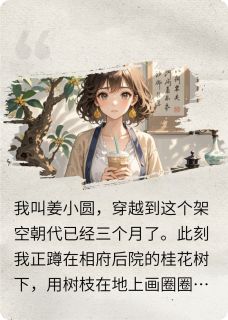 被迫营业，本宫只想当咸鱼