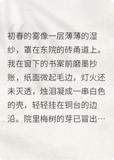 庶女对簿族会