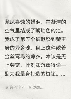 杀死四个穿越者后，终于轮到我了