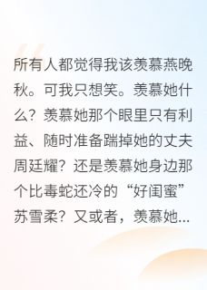 穿成虐文女主对照组