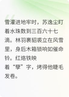 玉碎烬：恨是烧不尽的灰