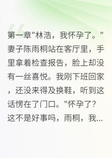 老婆出轨生子转五千万让我离婚