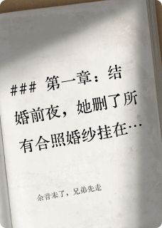 余音未了，兄弟先走