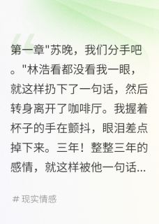 分手当天前男友官宣新欢是我室友