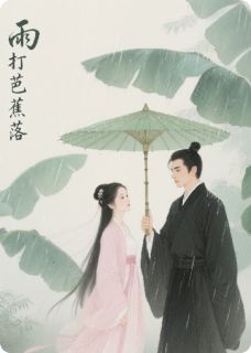 雨打芭蕉落