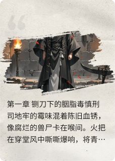 铩焰：胭脂扣