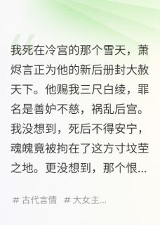 我死后，他抢了我的坟