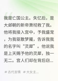 失忆后，我被骗去给仇人当替身