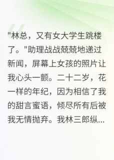 采花贼覆灭记
