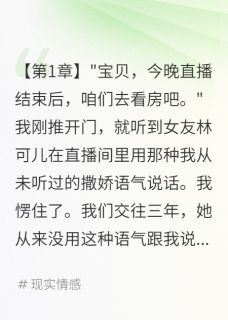 榜一大哥刷十万抢女友，我封了他