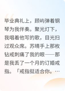 他弄丢了我的月亮