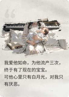 撕碎离婚协议后，霸总前夫悔疯了