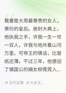 我在冷宫搞基建，皇帝急着要入股