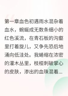 海棠血色