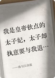 我与江山谋