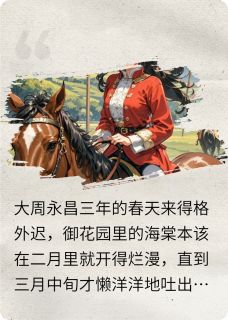 毒妃在上：帝王的心尖宠