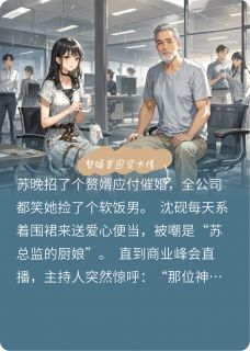 赘婿是团宠大佬