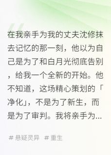 我亲手格式化了我的爱人
