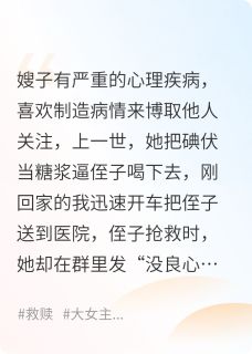 重生后这黑锅我不背了