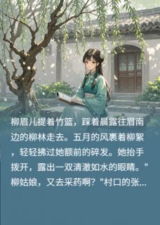 眉南边