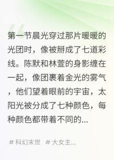 爱的代价是永远不能一个人存在