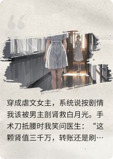 快穿：黑化男主总想剖我肾