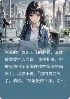 男友出轨闺蜜，我重生复仇