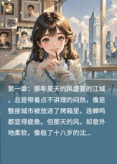 从校服到婚纱，我们走了十年