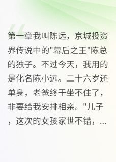 被嫌弃的富二代，用一亿改写规则